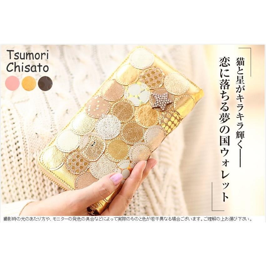 ツモリチサト 財布 長財布 tsumori chisato CARRY 新マルチドット レディース ピンク ゴールド ウォレット 57093 WS｜bag-loire｜02