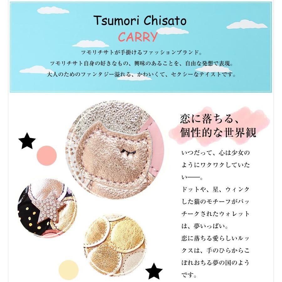 ツモリチサト 財布 長財布 tsumori chisato CARRY 新マルチドット レディース ピンク ゴールド ウォレット 57093 WS｜bag-loire｜03