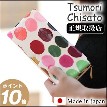 生産終了モデル ツモリチサト 財布 長財布 tsumori chisato CARRY マルチカラフルドット かぶせ レディース 57272 WS｜bag-loire