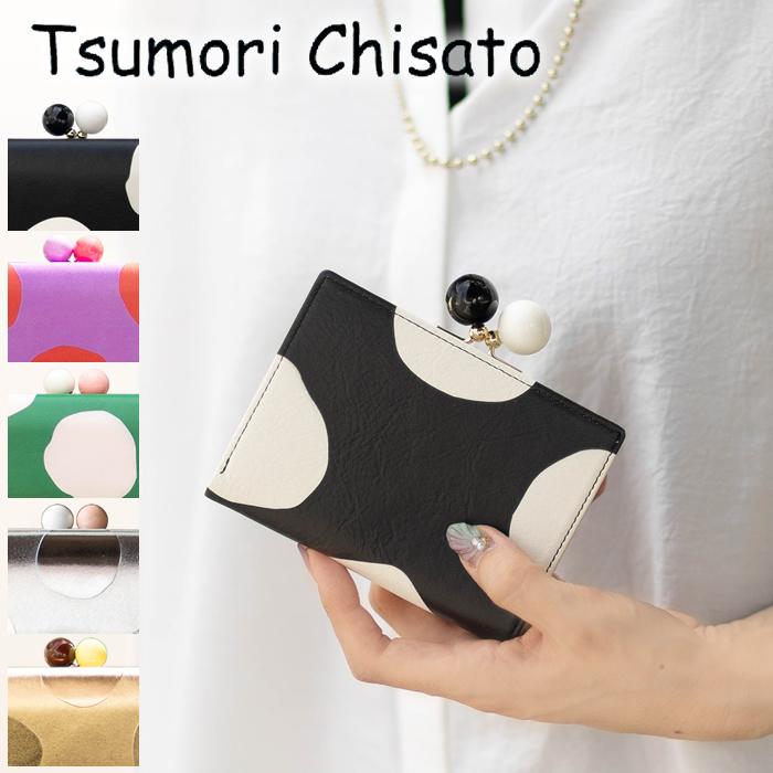 tsumori chisato CARRY（ツモリチサトキャリー） ツモリチサト 財布 二