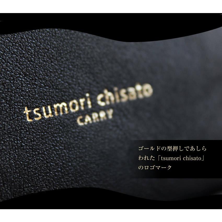 tsumori chisato CARRY（ツモリチサトキャリー） 生産終了モデル