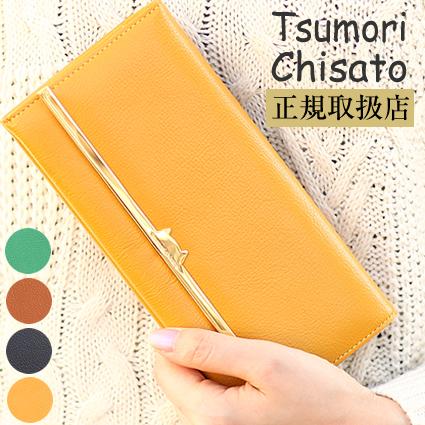 tsumori chisato CARRY 生産終了モデル ツモリチサト 財布 長 tsumori chisato CARRY 生産終了モデル ツモリチサト 財布 長