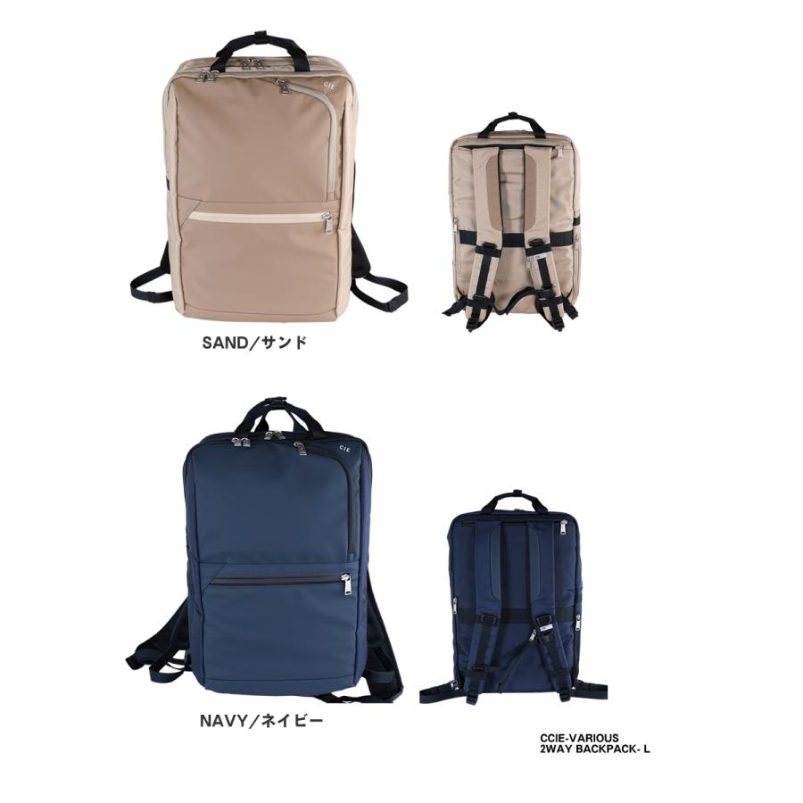 美品✨️ CIE 2WAYリュック バックパック　VARIOUS ネイビー CIE 【CIE限定特典付き】 シー ビジネスリュック メンズ