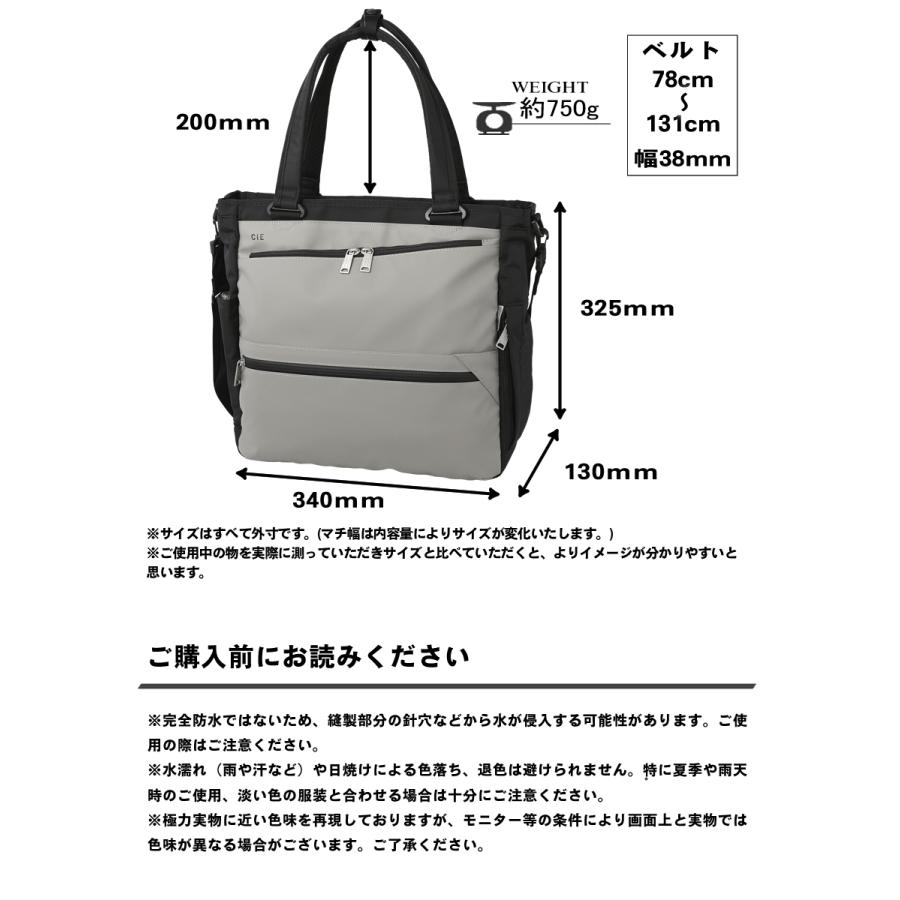 【CIE限定特典付き】 CIE シー バッグ トートバッグ メンズ レディース トートTEBAG 防水 耐久 軽量 A4 ポリエステル VARIOUS 日本製 021809の画像