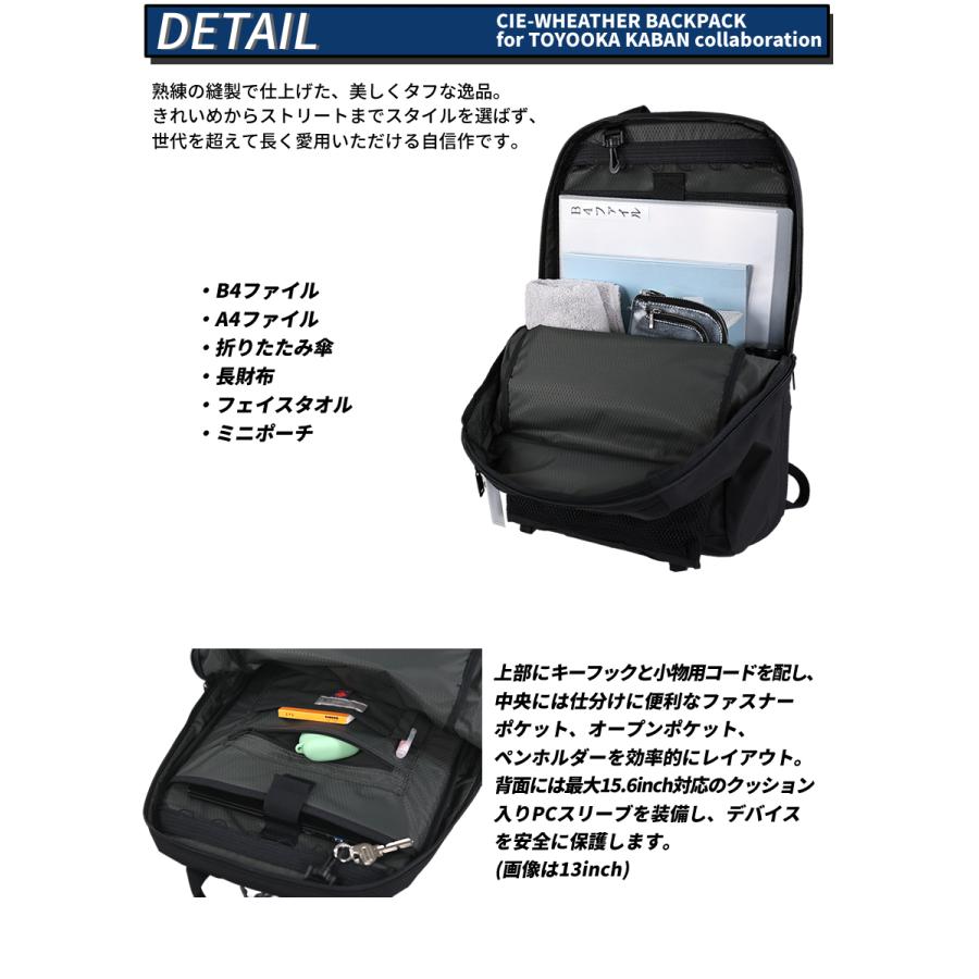 【CIE限定特典付き】 CIE シー リュック メンズ バックパック 大容量 豊岡鞄 日本製 B4 WEATHER BACKPACK 防水 耐久 軽量  WEATHER 071950の画像