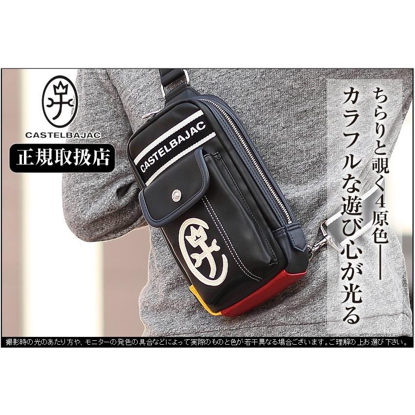 CASTELBAJAC（カステルバジャック） 【10%クーポン】 ドミネ ワン