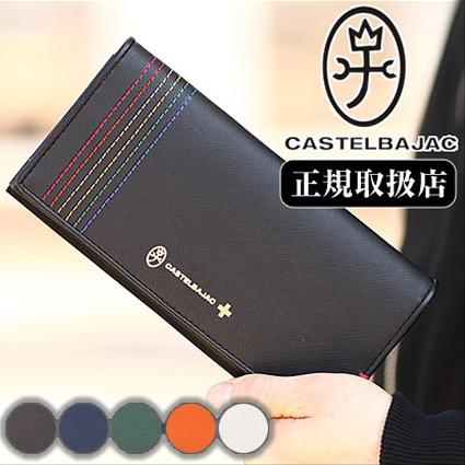 CASTELBAJAC カステルバジャック 財布 長財布 メンズ シェスト CASTELBAJAC カステルバジャック 財布 長財布 メンズ シェスト