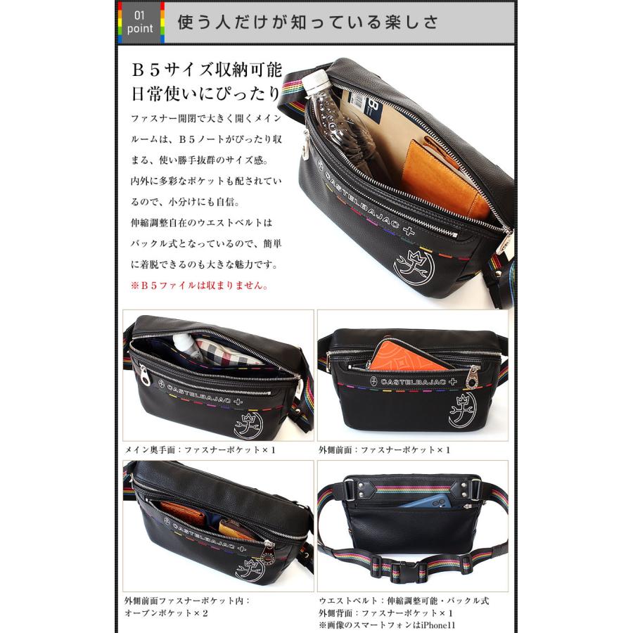 CASTELBAJAC（カステルバジャック） バッグ ウエストポーチ メンズ