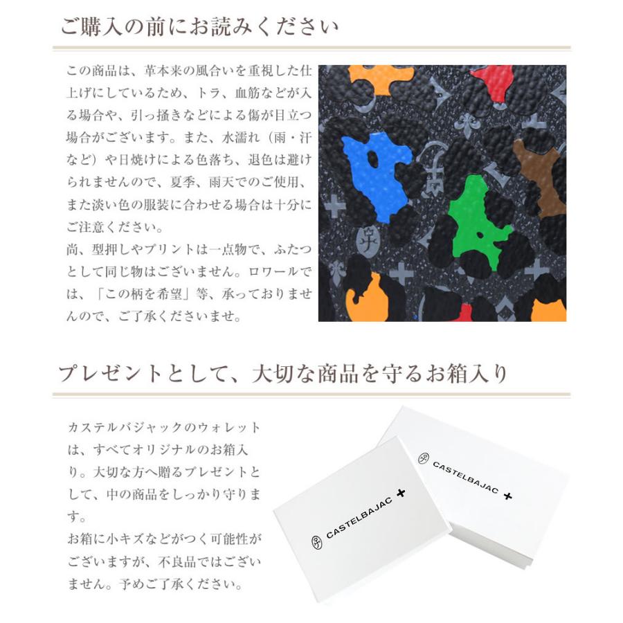 CASTELBAJAC（カステルバジャック） 生産終了モデル 財布 長財布