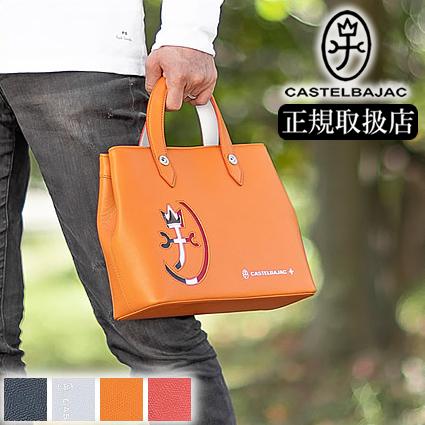 CASTELBAJAC（カステルバジャック） ミニトート メンズ レディース