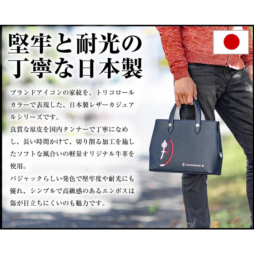 CASTELBAJAC（カステルバジャック） ミニトート メンズ レディース
