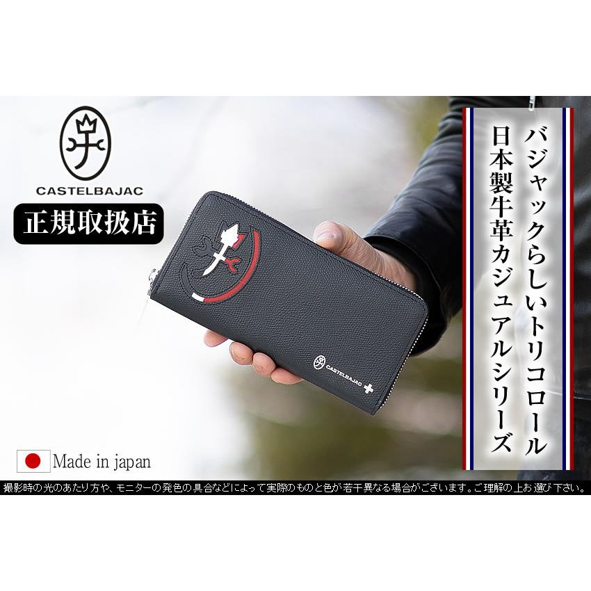 CASTELBAJAC（カステルバジャック） 長財布 ラウンドファスナー メンズ