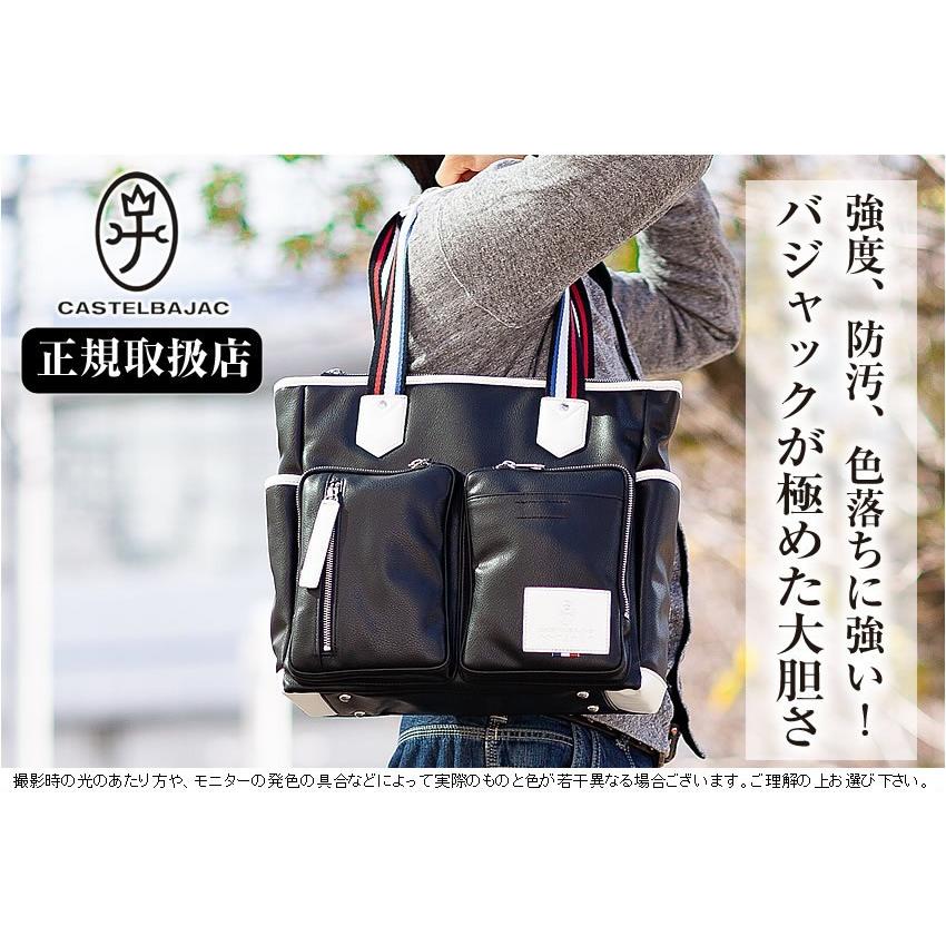 CASTELBAJAC（カステルバジャック） 【10%クーポン】 トートバッグ