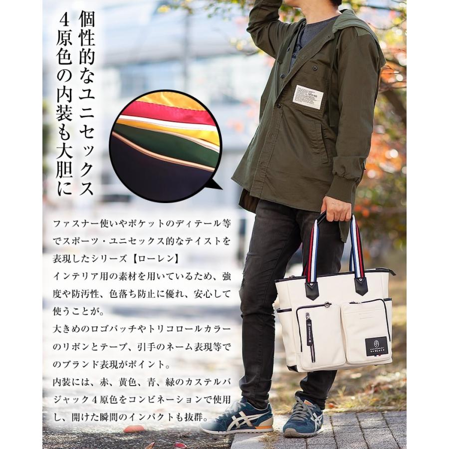 CASTELBAJAC（カステルバジャック） トートバッグ トート ローレン B4