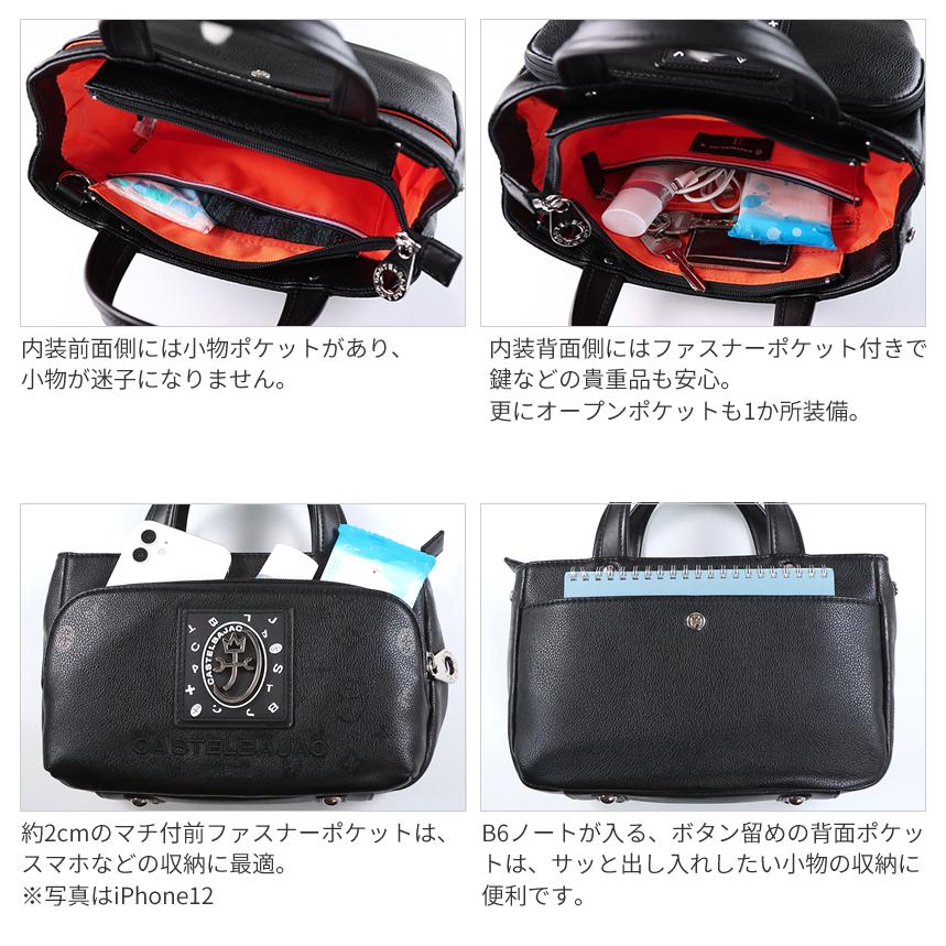 CASTELBAJAC（カステルバジャック） トートバック メンズ レディース