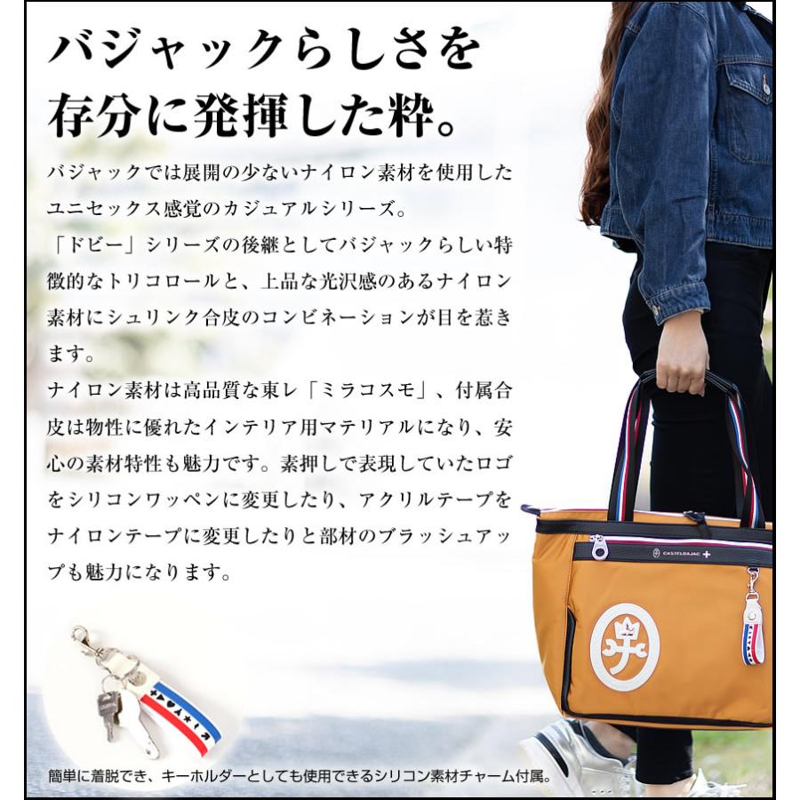 CASTELBAJAC（カステルバジャック） トートバッグ トート メンズ