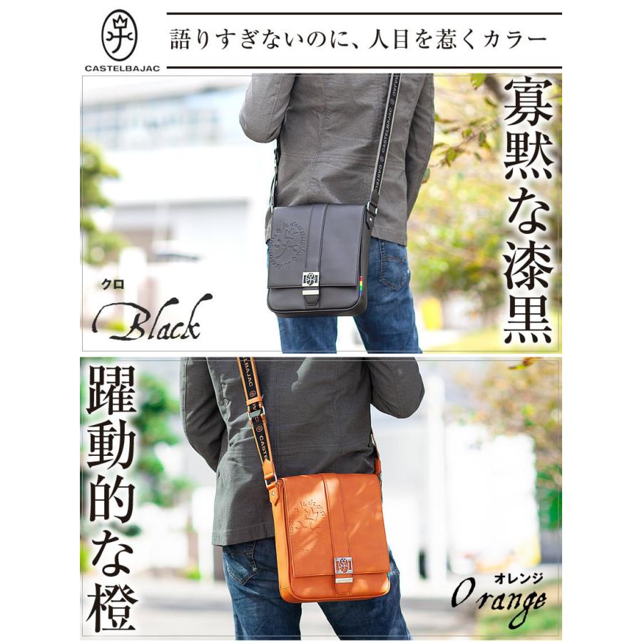 CASTELBAJAC（カステルバジャック） 生産終了モデル ショルダーバッグ 