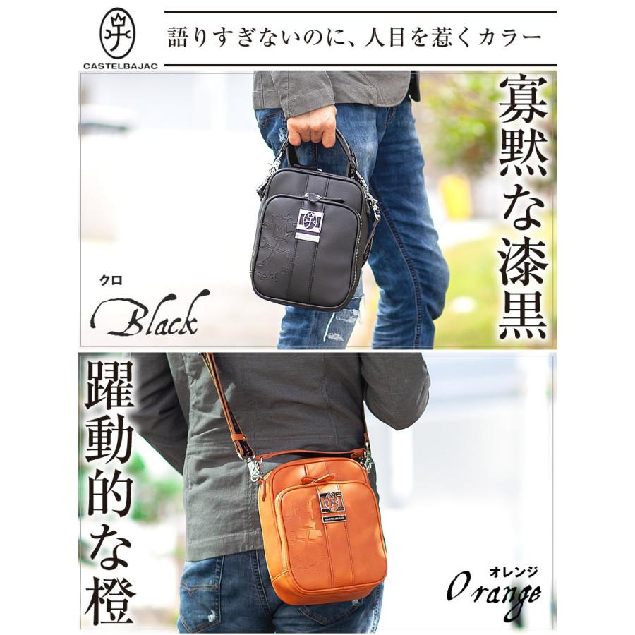 CASTELBAJAC（カステルバジャック） 生産終了モデル ショルダーバッグ