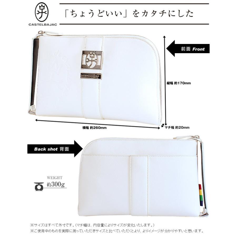 新品 CASTELBAJAC カステルバジャック 牛革セカンドバッグ ホワイト CASTELBAJAC（カステルバジャック） 最大51% 5/3限定 バッグ セカンド