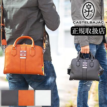 CASTELBAJAC 生産終了モデル カステルバジャック ブリーフケース CASTELBAJAC 生産終了モデル カステルバジャック ブリーフケース