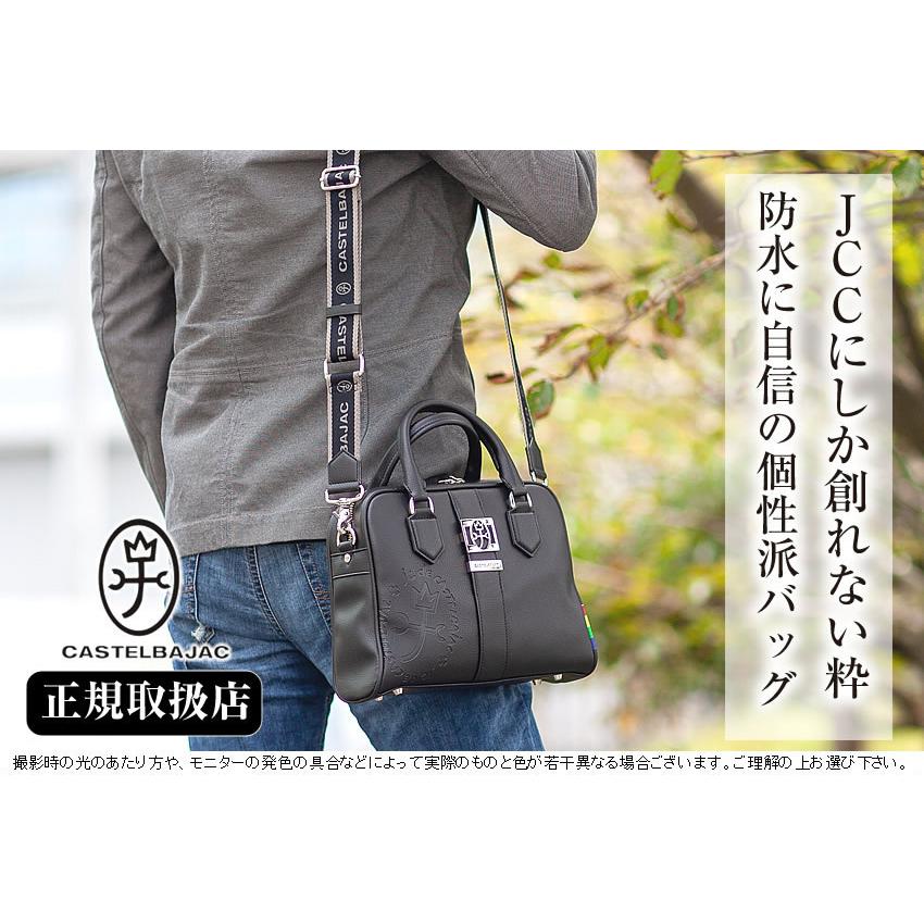 CASTELBAJAC 生産終了モデル カステルバジャック ブリーフケース CASTELBAJAC 生産終了モデル カステルバジャック ブリーフケース