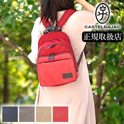 CASTELBAJAC カステルバジャック リュック デイパック メンズ 