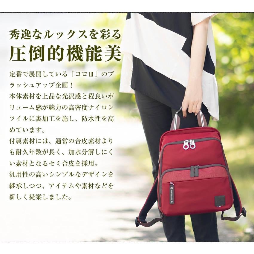 カステルバジャック リュック メンズ  レディース バックパック デイパック A4 カステル バジャック CASTELBAJAC コロ4 055761の画像
