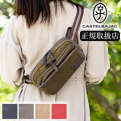 CASTELBAJAC カステルバジャック ウエストバッグ ボディバッグ ワン 
