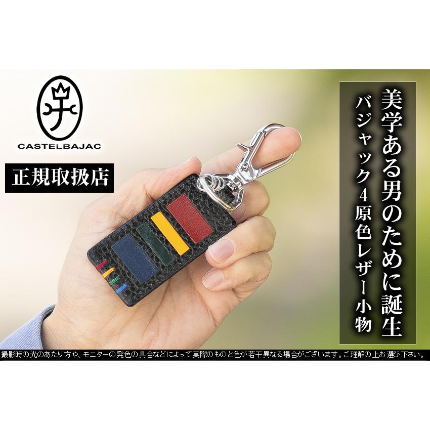 CASTELBAJAC（カステルバジャック） キーホルダー キーフック 小物