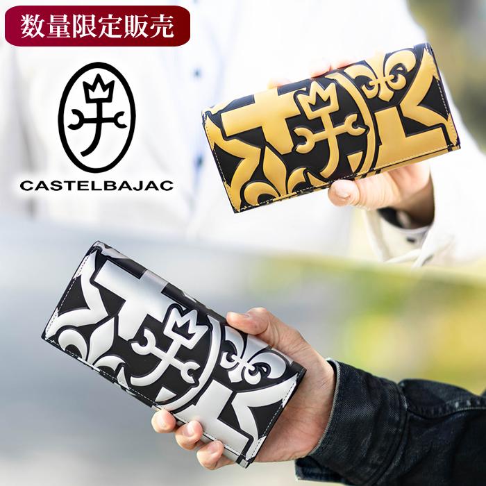 CASTELBAJAC（カステルバジャック） 財布 長財布 メンズ レディース