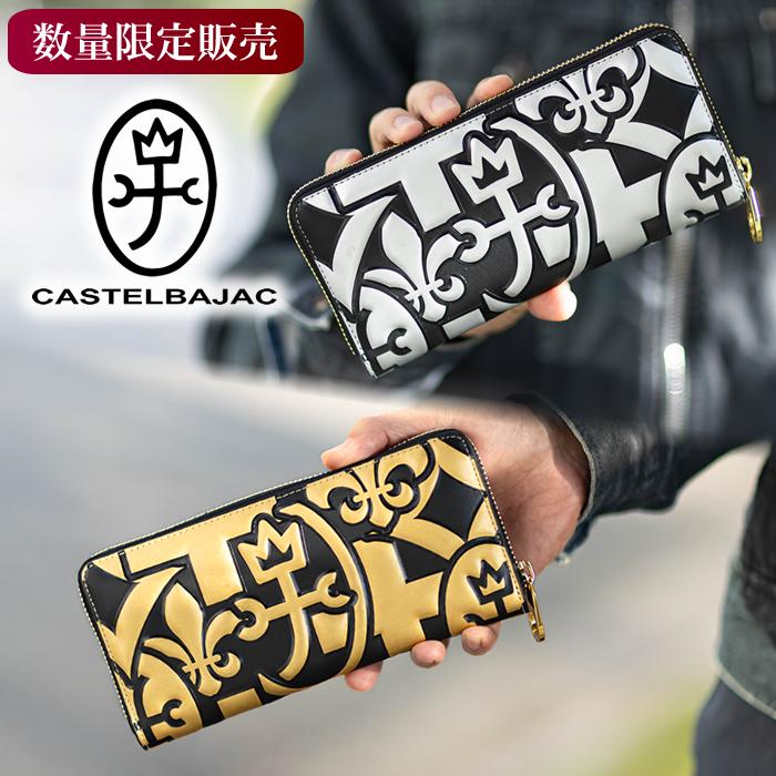 カステルバジャック長財布　限定品ゴールド 未使用品箱有り。 CASTELBAJAC（カステルバジャック） 【ロワール限定色有】 財布 長財布
