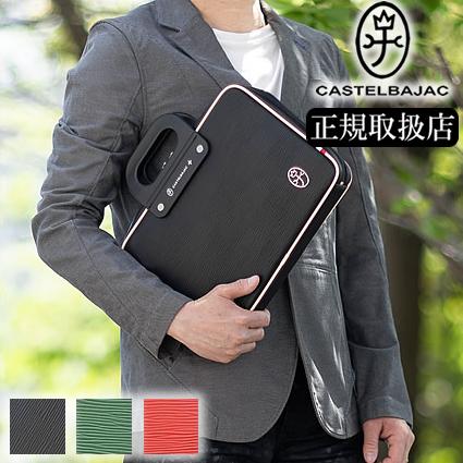 カステルバジャック　薄マチビジネスバッグ　小＜マタンⅡ＞ 薄マチビジネスバッグ 小＜マタンⅡ＞ | カステルバジャック