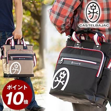 在庫限り カステルバジャック トート トートバッグ ドビー 2way メンズ バジャック ナイロン Ik I バッグのロワール 通販 Yahoo ショッピング 欠品カラー再入荷 Northbeachbowls Com Au