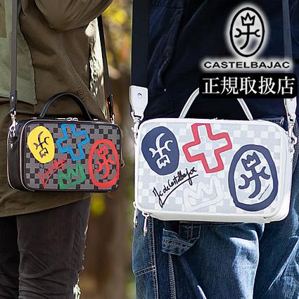 CASTELBAJAC 生産終了モデル カステルバジャック 横型 CASTELBAJAC 生産終了モデル カステルバジャック 横型
