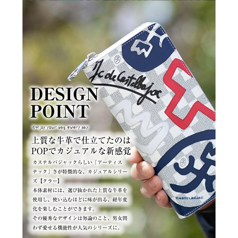CASTELBAJAC（カステルバジャック） 【10%クーポン】 長財布 ラウンド