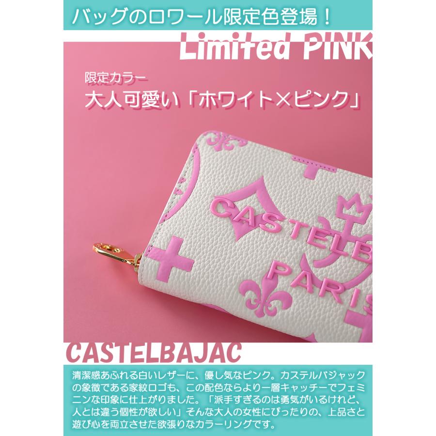 CASTELBAJAC（カステルバジャック） 【ロワール限定色有】カステル