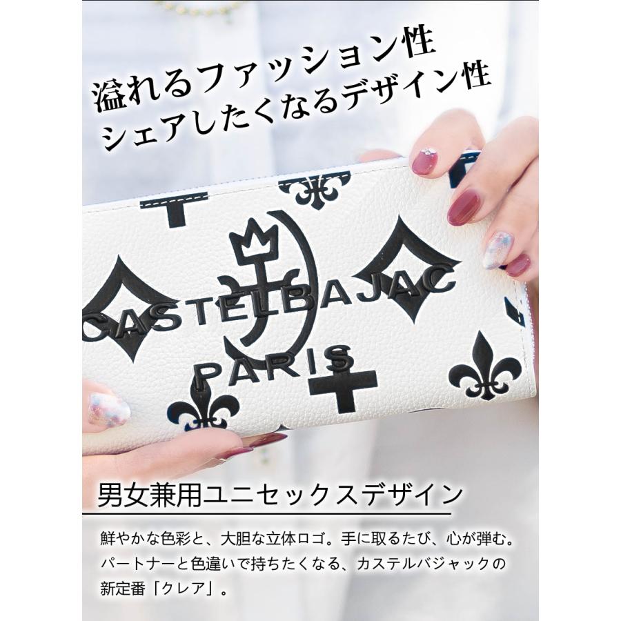 カステルバジャック　長財布　クレア　ラウンドファスナー　白　ホワイト CASTELBAJAC（カステルバジャック） 財布 長財布 レディース メンズ