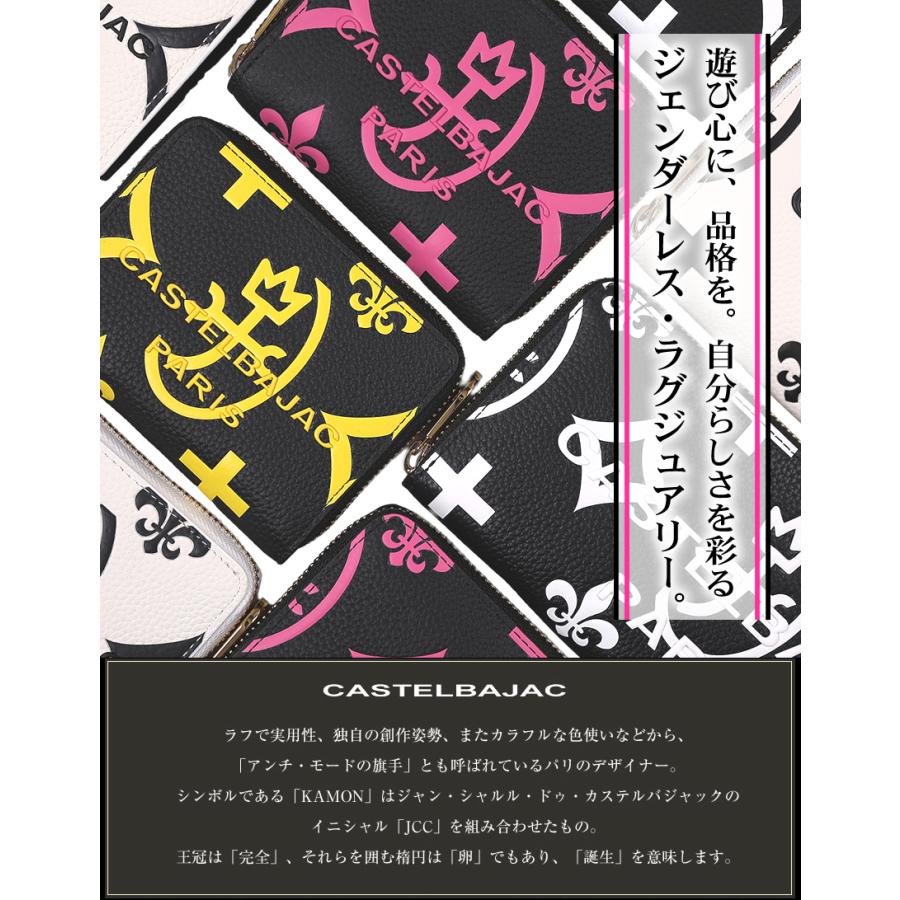 CASTELBAJAC（カステルバジャック） 【ロワール限定色有】カステル