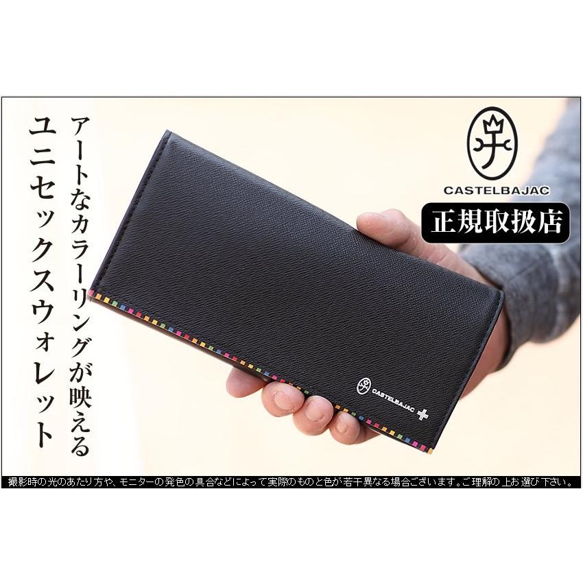 CASTELBAJAC（カステルバジャック） 長財布 かぶせ 小銭入れ メンズ