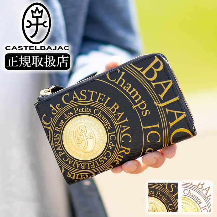 CASTELBAJAC カステルバジャック 財布 折財布 二つ折り財布 メンズ 