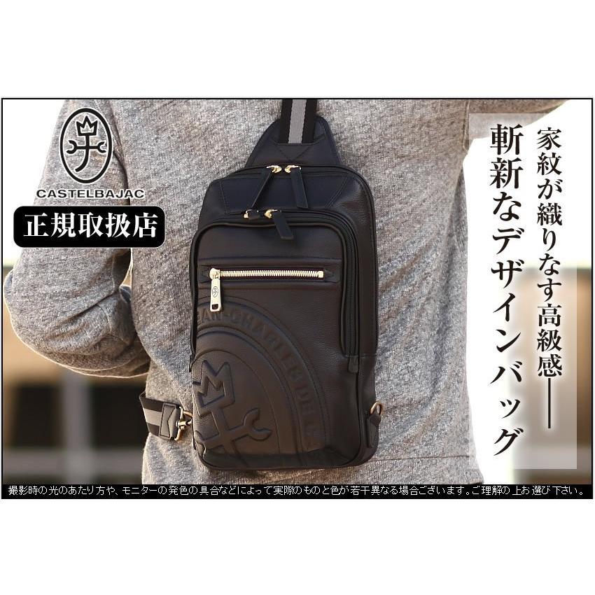CASTELBAJAC 【10%クーポン】 カステルバジャック バッグ メンズ