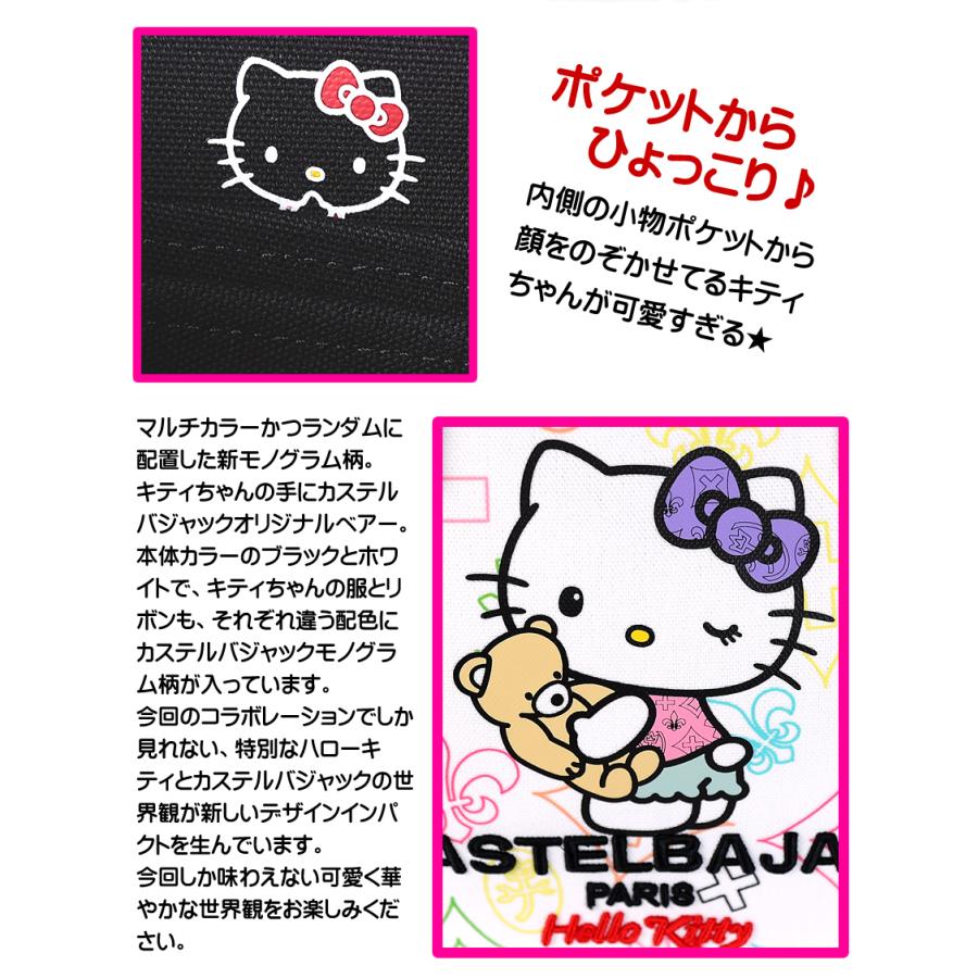 CASTELBAJAC 限定 カステルバジャック ハローキティ トート CASTELBAJAC 限定 カステルバジャック ハローキティ トート