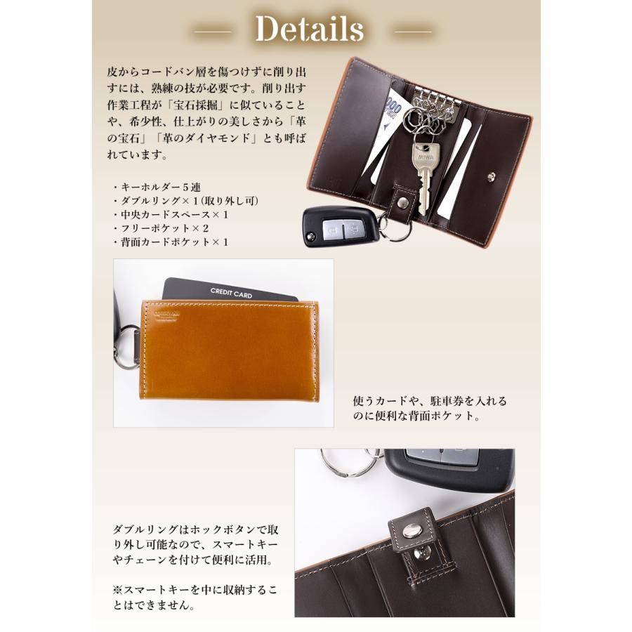 IS/IT（イズイット） キーケース メンズ バトックス 小物 コードバン