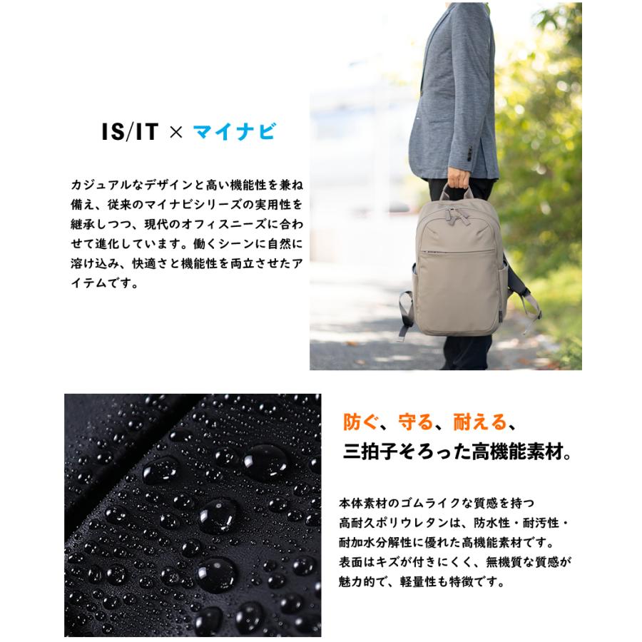 IS/IT（イズイット） ビジネスリュック メンズ リュック B4 シリコン