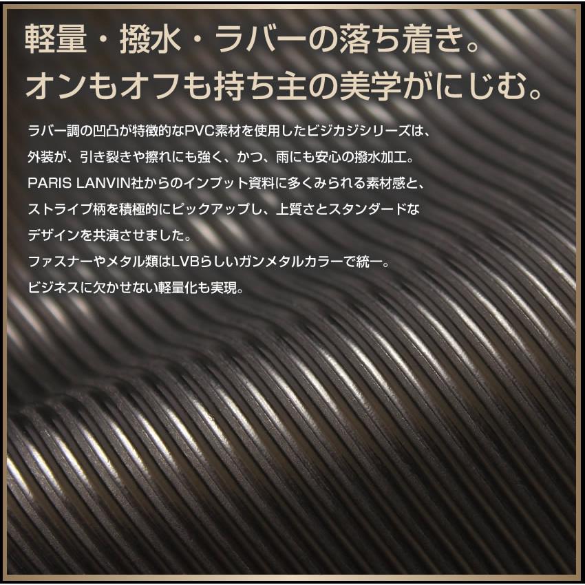 ランバンオンブルー バッグ ビジネスバッグ ブリーフケース ビジネストート 2WAY トート ショルダー A4 軽量 撥水 LANVIN en Bleu バンプ 517521の画像