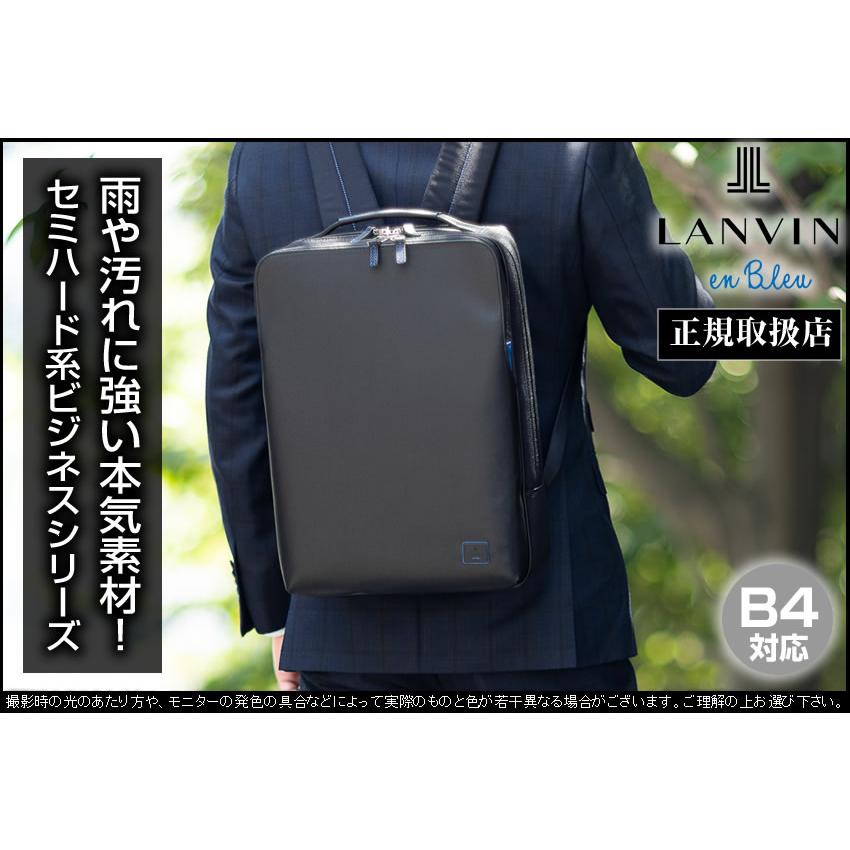 ランバンオンブルー ビジネスリュック メンズ ビジネスバッグ リュック 15インチPC対応 B4 キャリーオン機能付き LANVIN en Bleu ホームズ HOMES 撥水 523712の画像