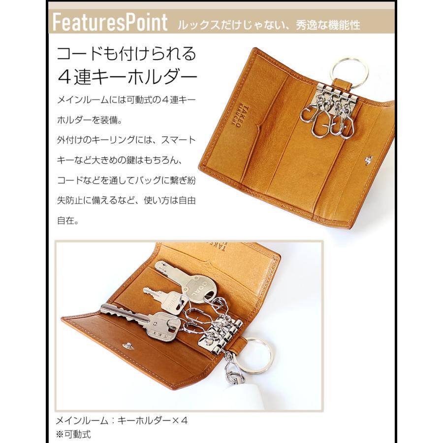 TAKEO KIKUCHI キーケース 未使用 TAKEO KIKUCHI（タケオキクチ） 生産終了モデル キーケース メンズ