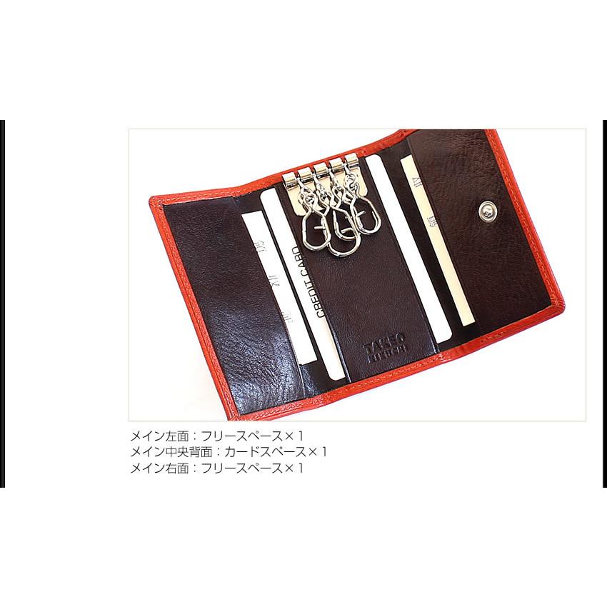 大幅値下げ　LOKITHO TAKEO KIKUCHI 最大49% 10/1限定 タケオキクチ キーケース