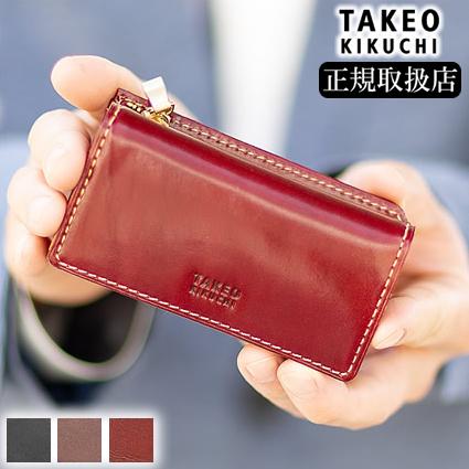 生産終了モデル タケオキクチ TAKEO KIKUCHI TK キーケース キーホルダー エリア 小物 牛革 メンズ 266624 QA : it-266624 : バッグのロワール - 通販 - Yahoo!ショッピング 生産終了モデル タケオキクチ TAKEO KIKUCHI TK キーケース キーホルダー エリア 小物 牛革 メンズ 266624 QA : it-266624 : バッグのロワール - 通販 - Yahoo!ショッピング
