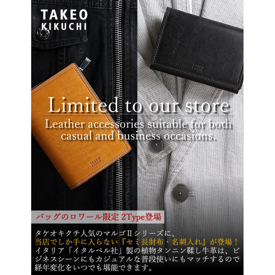 TAKEO KIKUCHI（タケオキクチ） 【ロワール限定モデル】 名刺入れ